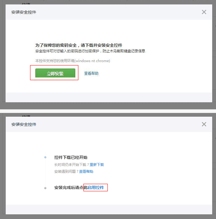 如何獲取與綁定微信支付商戶號及商戶密鑰