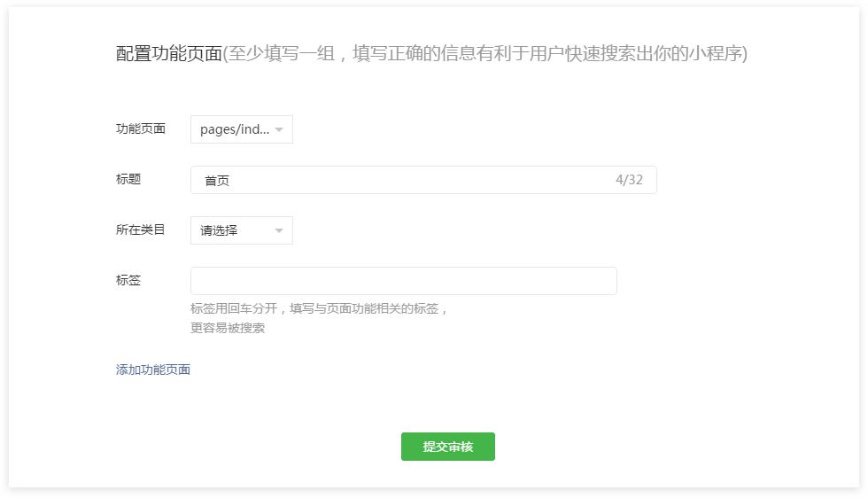 小程序開(kāi)發(fā)之前，需要做哪些準(zhǔn)備