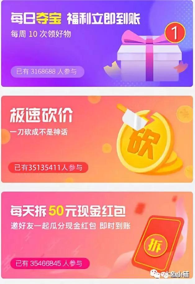 三億人都在拼的“拼多多”成功上市，小程序功不可沒