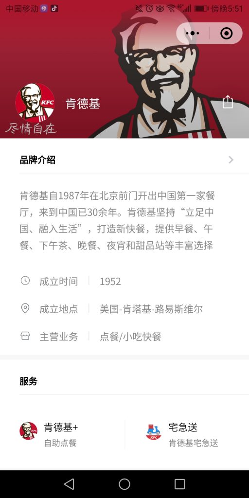 微信小程序如何進入O2O生活服務(wù)領(lǐng)域