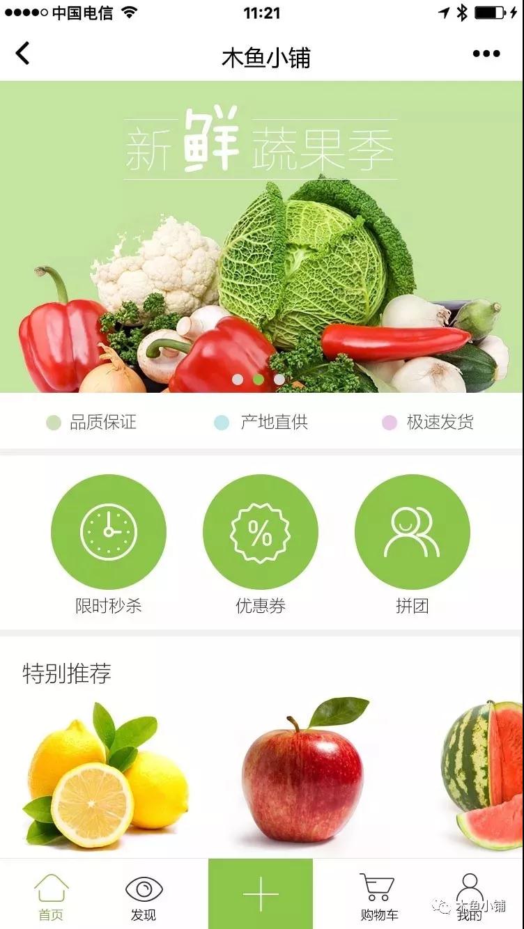 微信小程序如何幫助傳統(tǒng)零售行業(yè)獲取盈利？