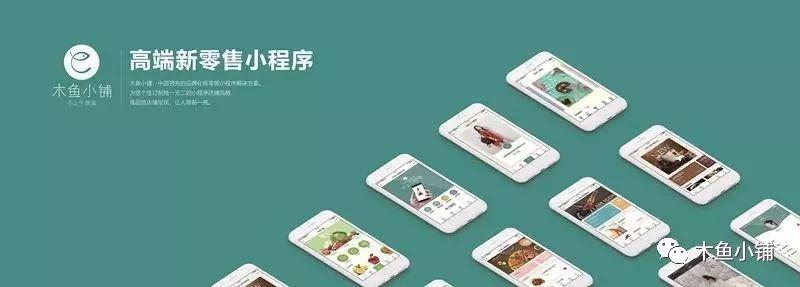 微信小程序如何幫助傳統(tǒng)零售行業(yè)獲取盈利？