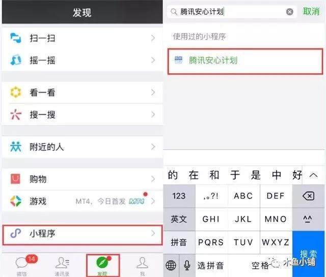 微信小程序【騰訊安心計(jì)劃】問(wèn)題疫苗查詢(xún)?nèi)肟冢v訊攜手多家醫(yī)院提供AI查詢(xún)服務(wù)