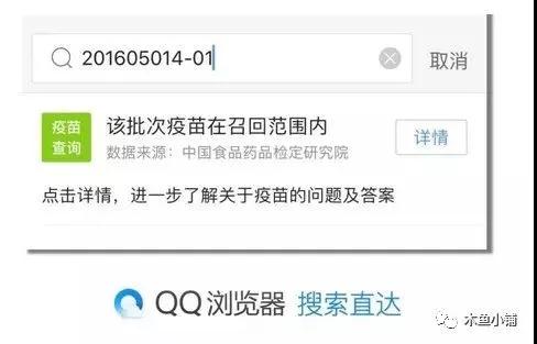 微信小程序【騰訊安心計(jì)劃】問(wèn)題疫苗查詢(xún)?nèi)肟?，騰訊攜手多家醫(yī)院提供AI查詢(xún)服務(wù)