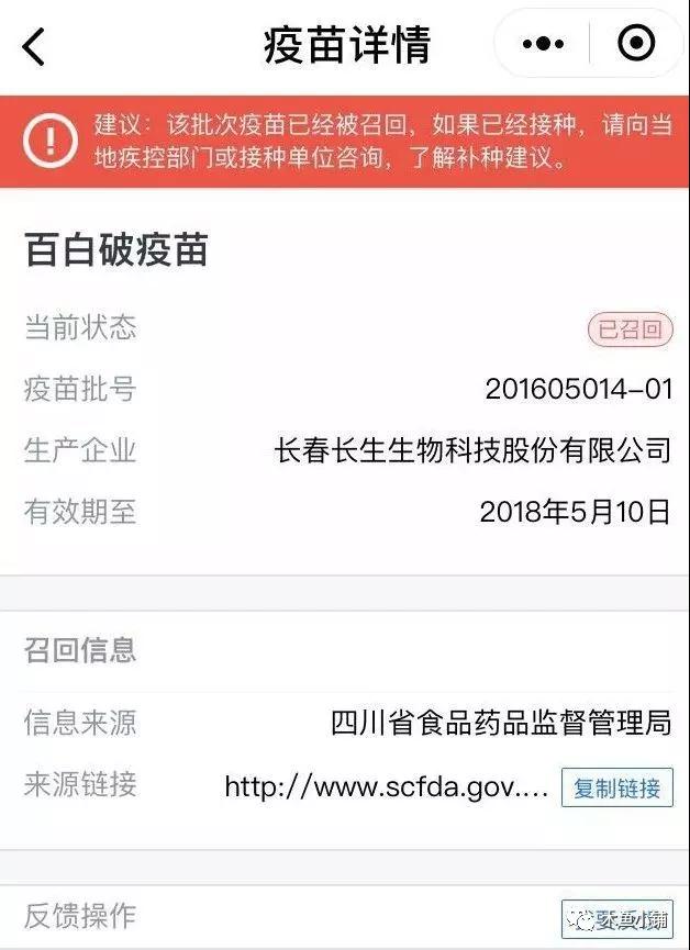 微信小程序【騰訊安心計(jì)劃】問(wèn)題疫苗查詢(xún)?nèi)肟冢v訊攜手多家醫(yī)院提供AI查詢(xún)服務(wù)