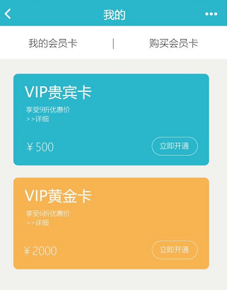 木魚小鋪微信小程序營銷插件助力企業(yè)線上營銷　