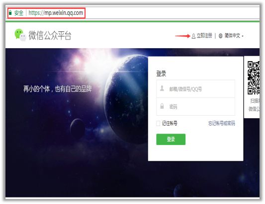 什么是微信小程序，微信小程序怎么申請