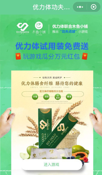 木魚小鋪原創(chuàng)互動(dòng)小游戲現(xiàn)已上線，助力小程序快速裂變傳播