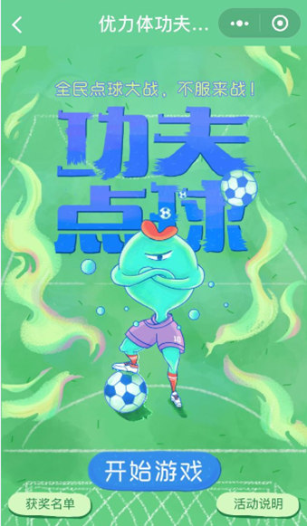 木魚小鋪原創(chuàng)互動(dòng)小游戲現(xiàn)已上線，助力小程序快速裂變傳播