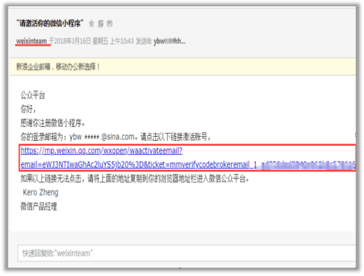 什么是微信小程序，微信小程序怎么申請
