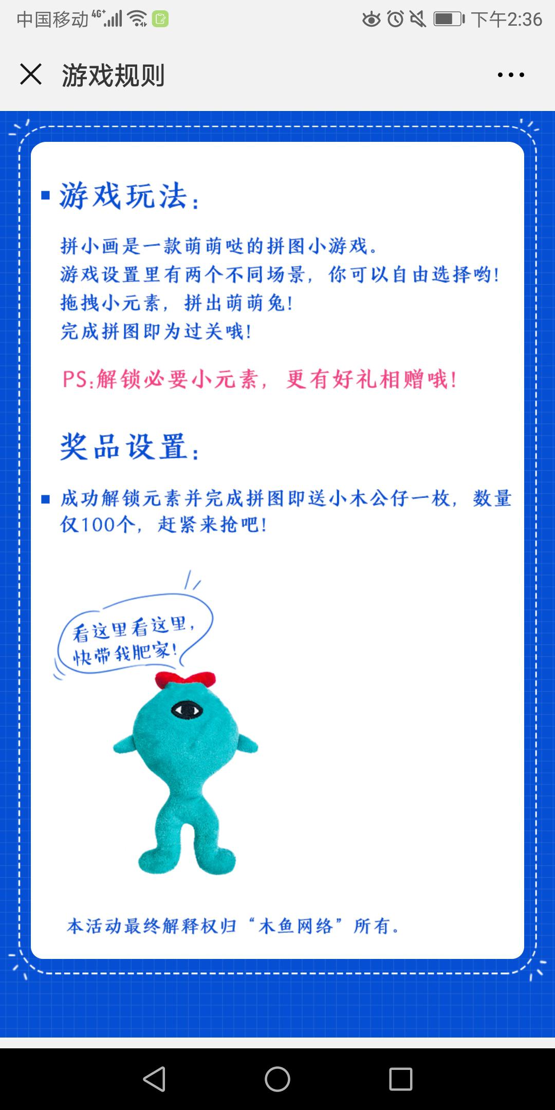 木魚小鋪原創(chuàng)互動小游戲“拼小畫”現(xiàn)已上線