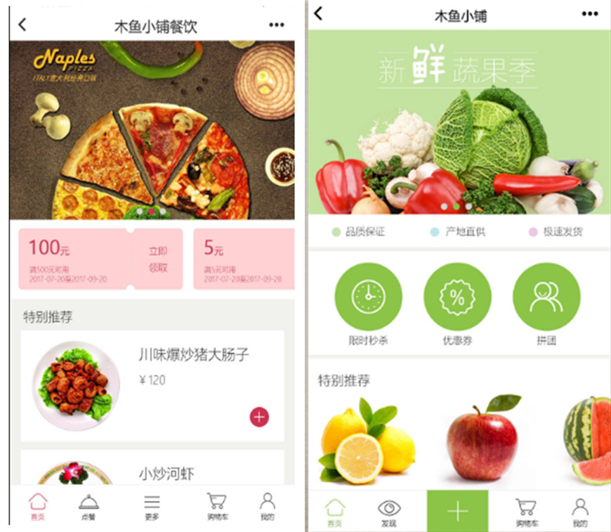 木魚小鋪微信小程序模板應(yīng)有盡有