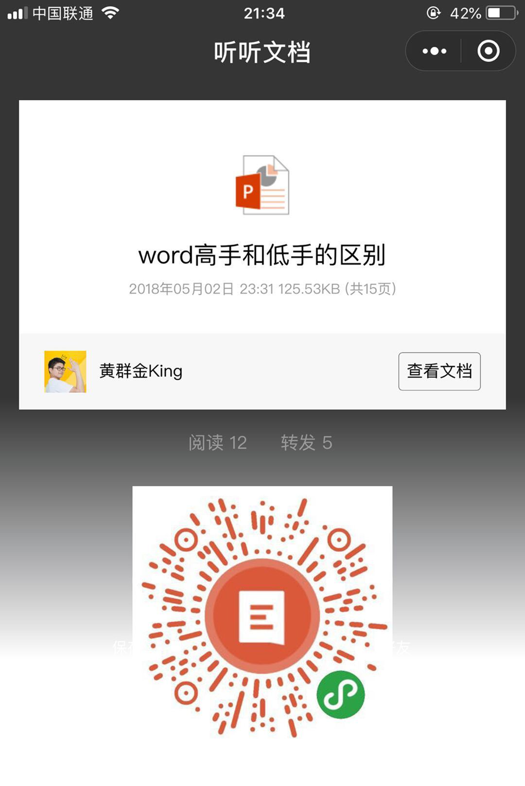 微軟「聽聽文檔」小程序正式發(fā)布，讓你的文檔會(huì)說(shuō)話