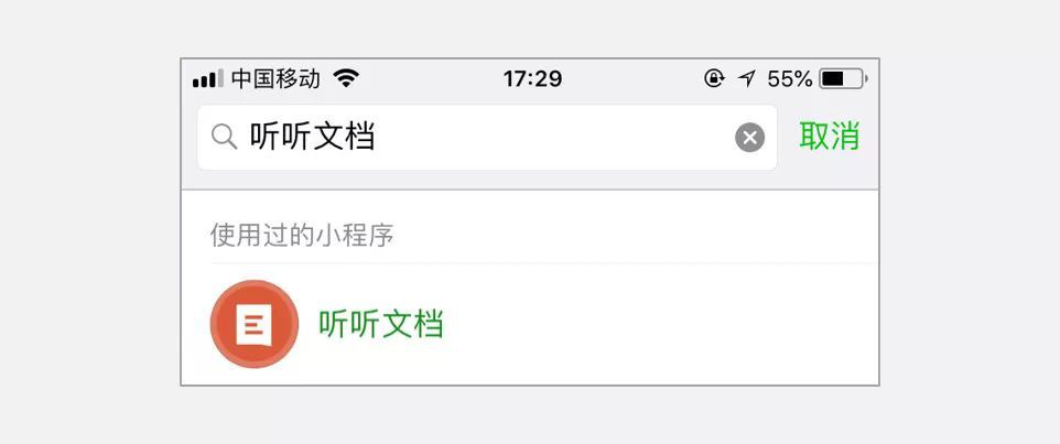 微軟「聽聽文檔」小程序正式發(fā)布，讓你的文檔會(huì)說(shuō)話