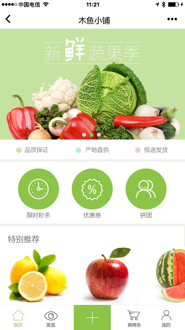 木魚小鋪高端新零售小程序解決方案，助力商家高效獲客