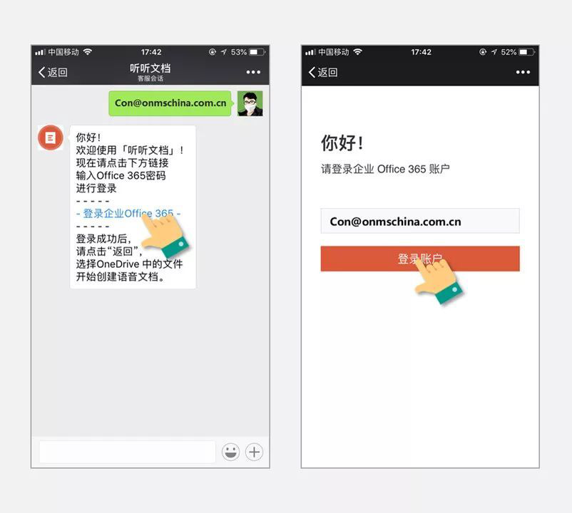 微軟「聽聽文檔」小程序正式發(fā)布，讓你的文檔會(huì)說(shuō)話