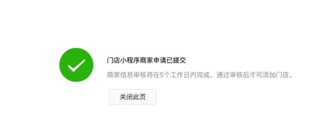 門店小程序和小程序有什么區(qū)別？