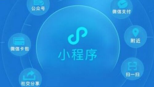 如何做好小程序的推廣運(yùn)營？5大技巧分享