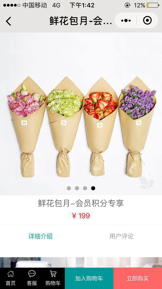 木魚小鋪高端新零售小程序解決方案，助力商家高效獲客