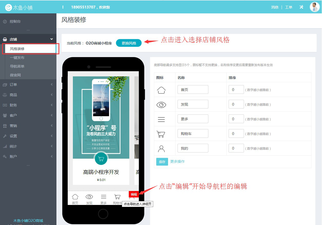 木魚小鋪高端新零售小程序解決方案，助力商家高效獲客