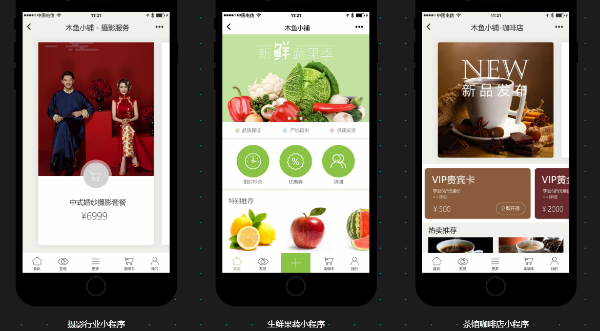 木魚小鋪：新零售小程序不止于顏值