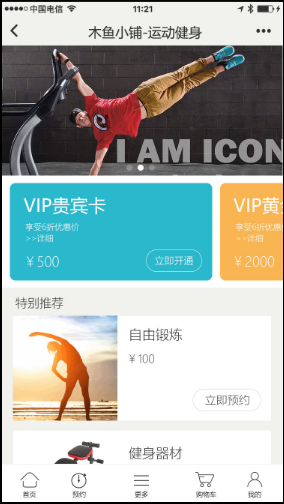 木魚小鋪：新零售小程序不止于顏值