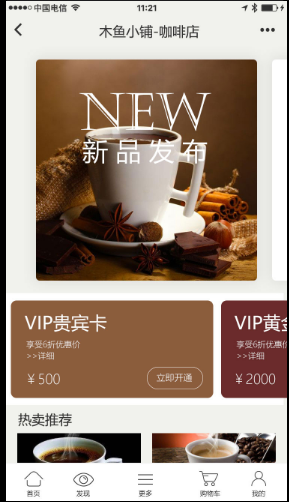 木魚小鋪：新零售小程序不止于顏值