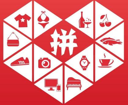 三億人都在拼的“拼多多”成功上市，小程序功不可沒