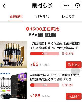 三億人都在拼的“拼多多”成功上市，小程序功不可沒