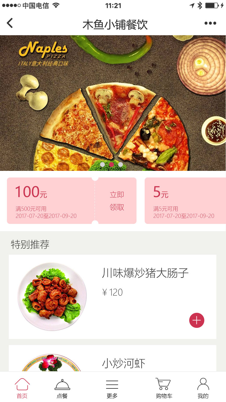 餐飲小程序怎么做？餐飲店怎么用小程序？
