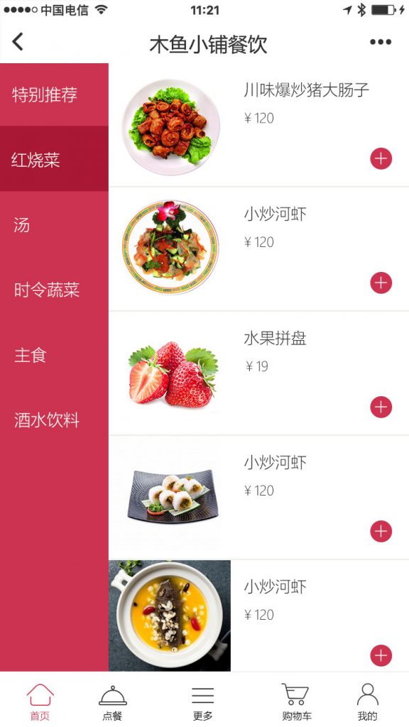 O2O訂餐系統(tǒng)應(yīng)該包括哪些功能