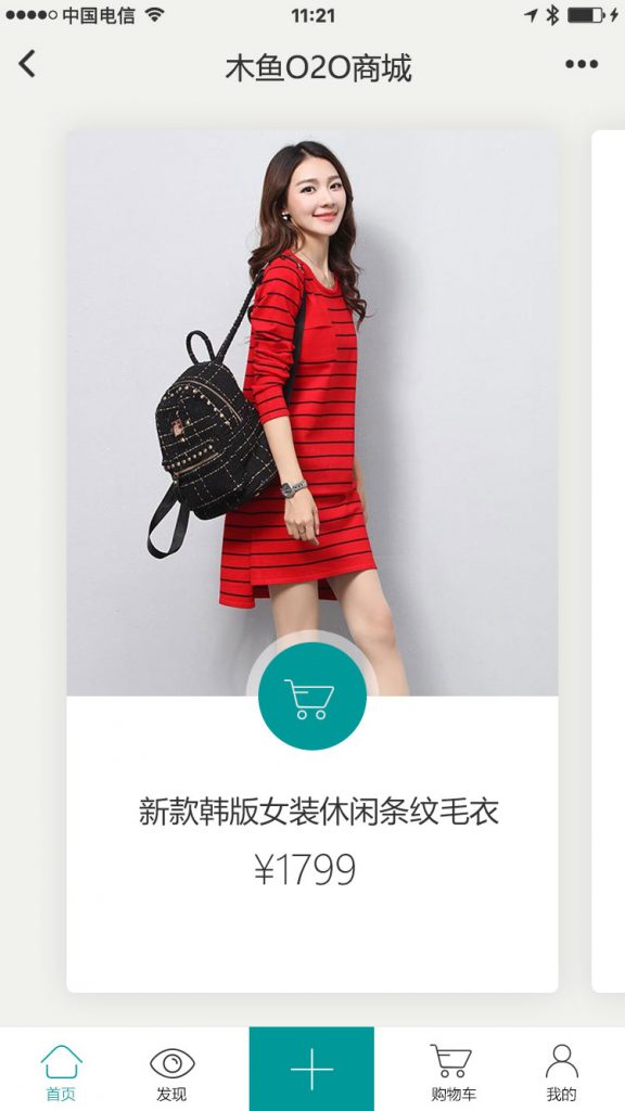 微信小程序開發(fā)類型有哪些