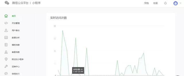 門店小程序和小程序有什么區(qū)別？