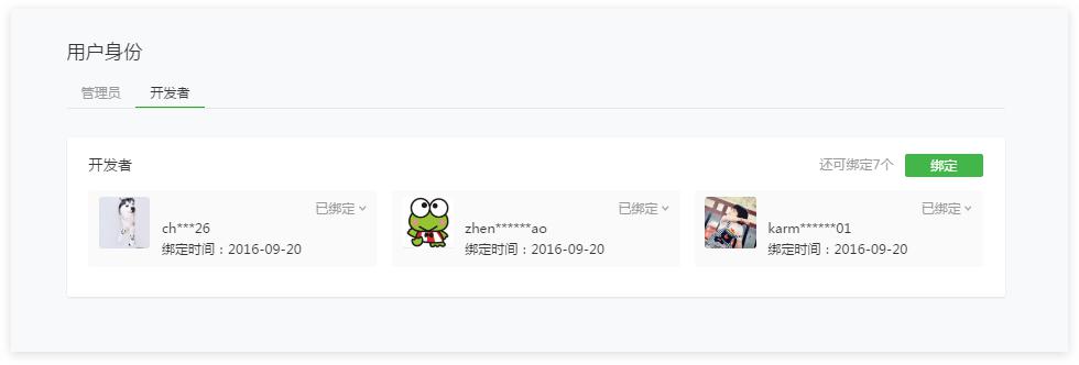 小程序開(kāi)發(fā)之前，需要做哪些準(zhǔn)備
