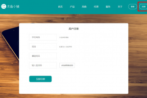 如何開(kāi)通木魚(yú)小鋪