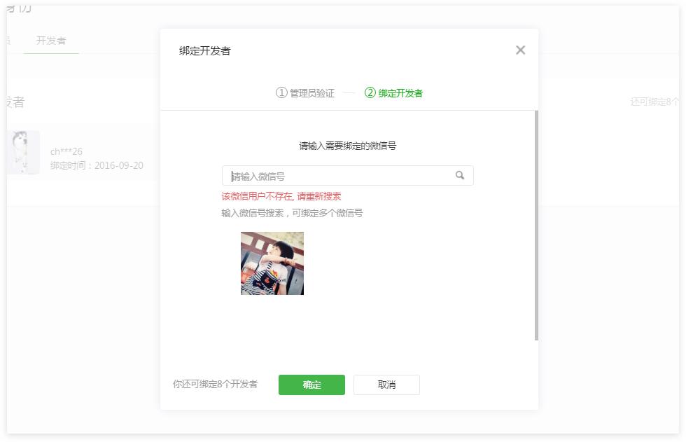 小程序開(kāi)發(fā)之前，需要做哪些準(zhǔn)備