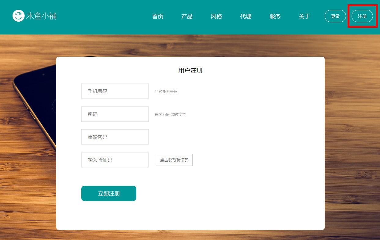 如何開通木魚小鋪