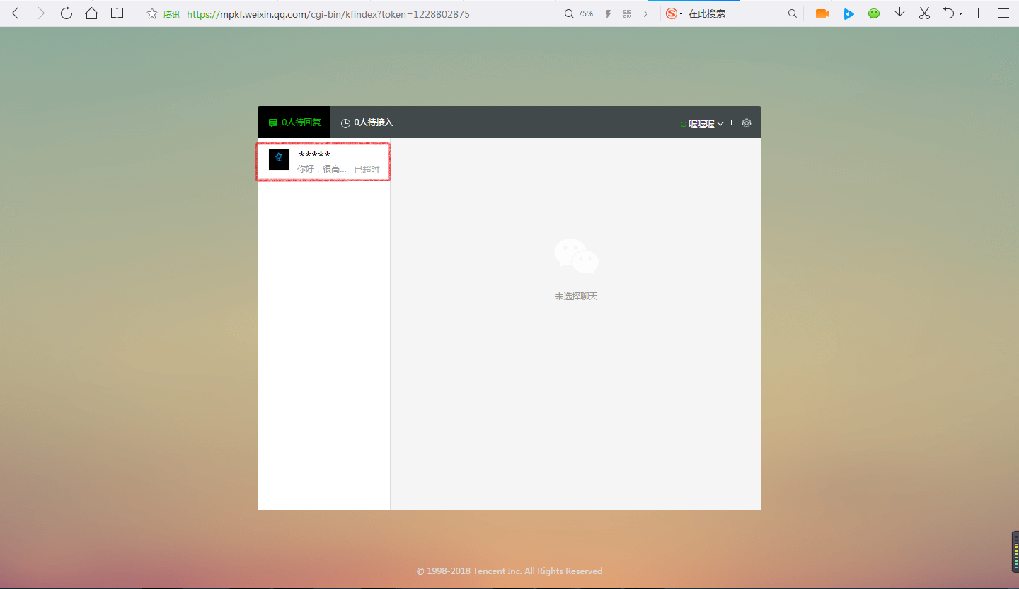 如何在微信中創(chuàng)建客服