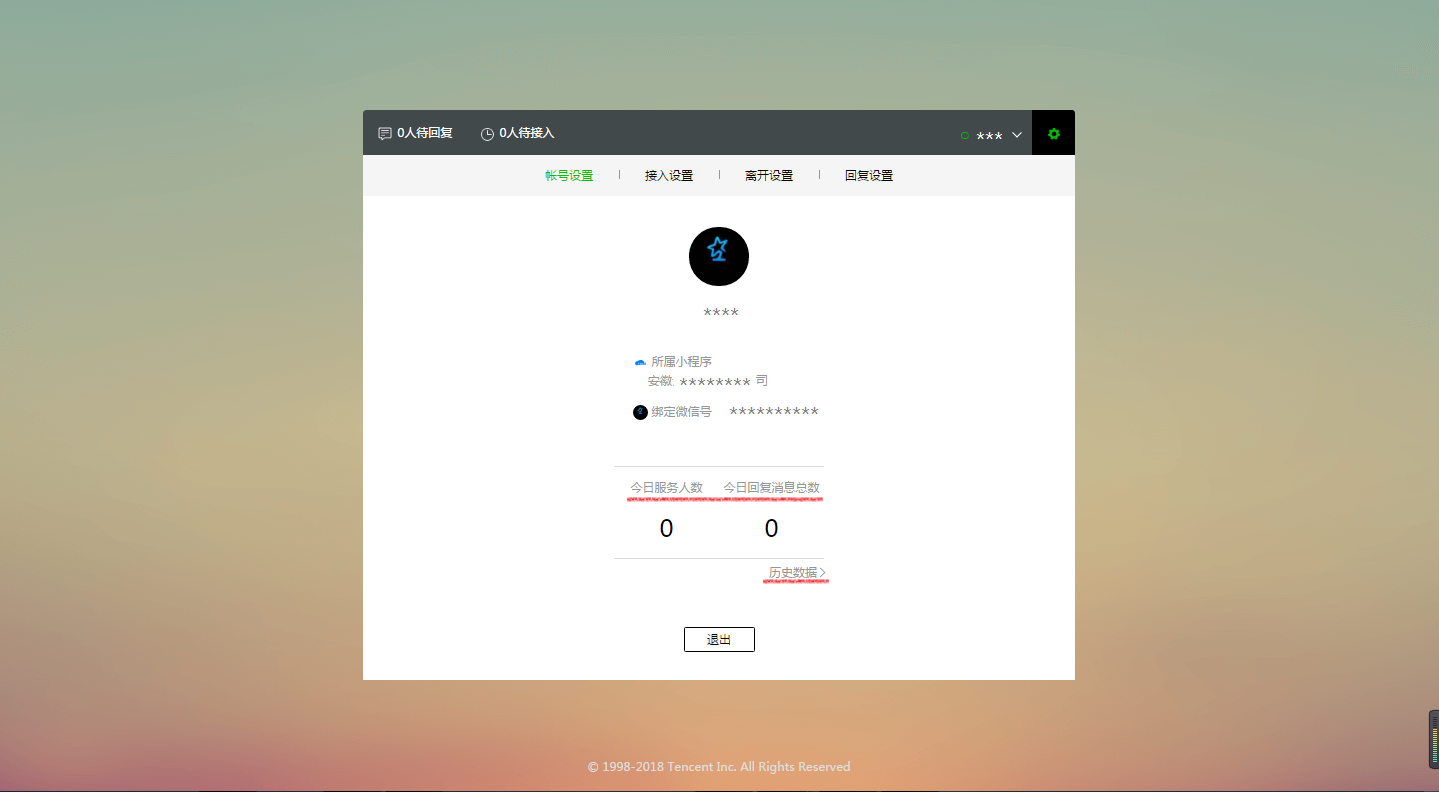 如何在微信中創(chuàng)建客服