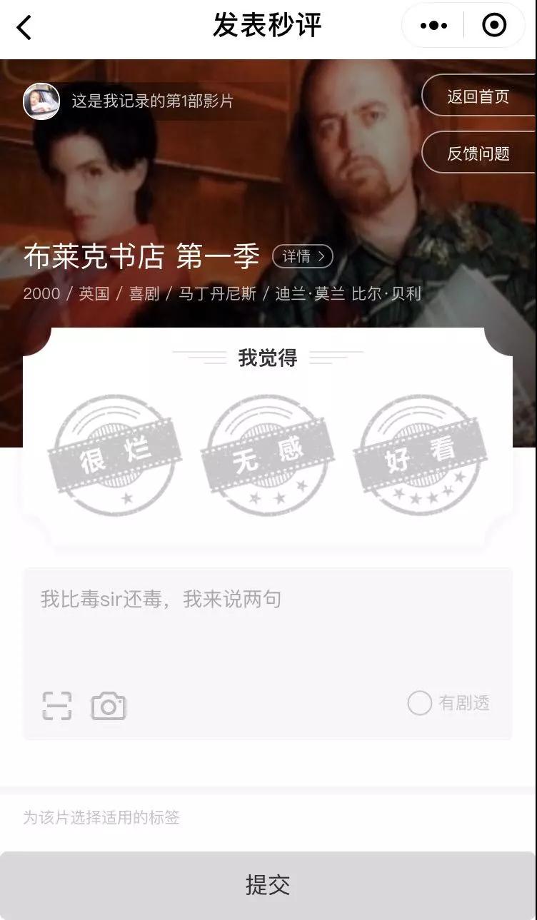 百萬粉絲大號的探索：用“毒舌PRO”小程序?qū)⒂脩粝M時長延長兩倍