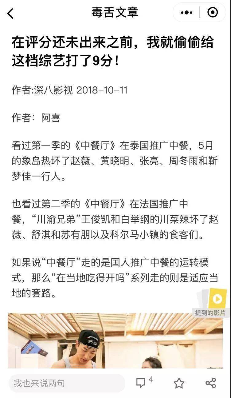 百萬粉絲大號的探索：用“毒舌PRO”小程序?qū)⒂脩粝M時長延長兩倍