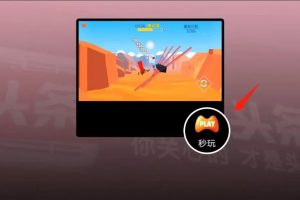 今日頭條小程序