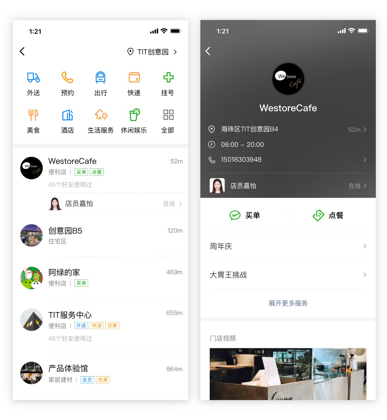 附近的小程序功能升級及小程序新能力