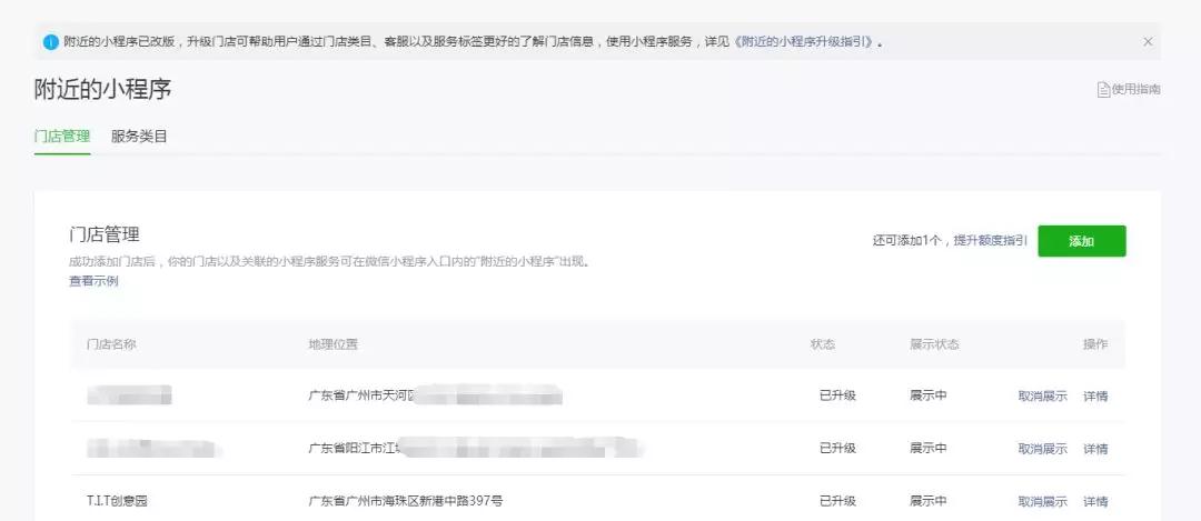 微信小程序升級：新增分類導(dǎo)航、服務(wù)標(biāo)簽、附近小程序等功能
