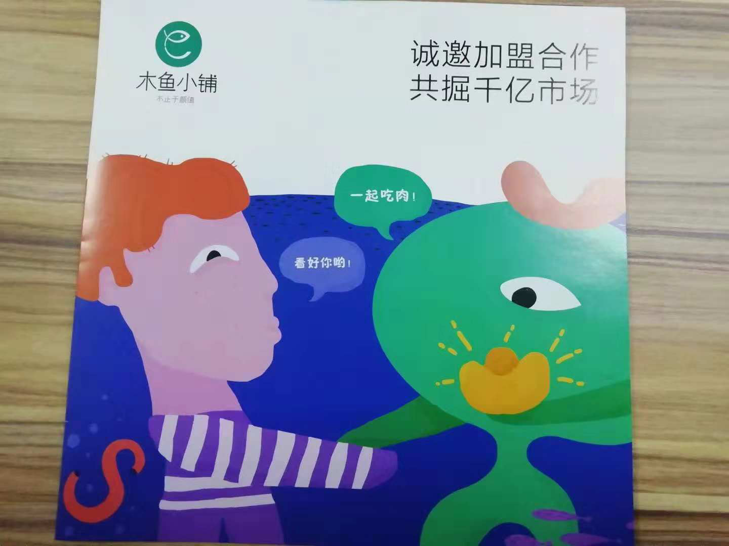 微信小程序代理怎么賺錢