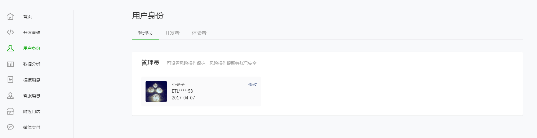 對開發(fā)人員進(jìn)行管理