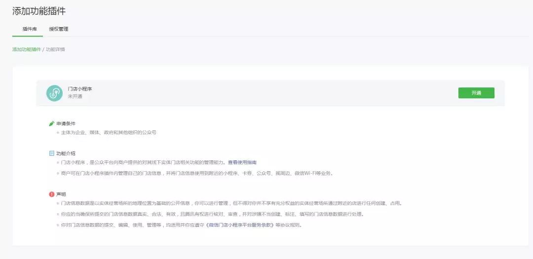 微信小程序升級：新增分類導(dǎo)航、服務(wù)標(biāo)簽、附近小程序等功能