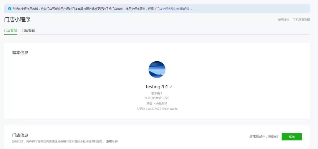 微信小程序升級：新增分類導(dǎo)航、服務(wù)標(biāo)簽、附近小程序等功能