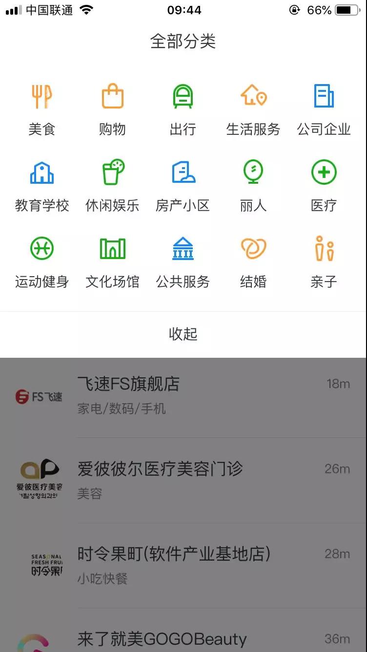 「附近的小程序」類目