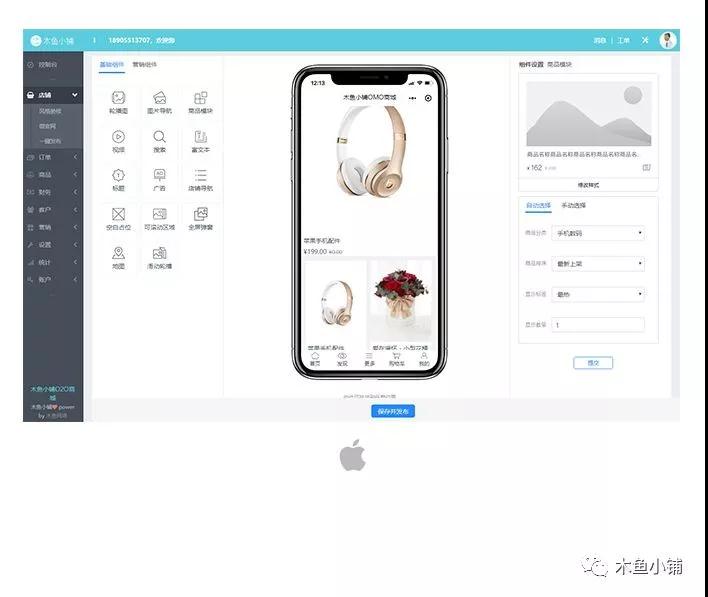 拖拽方式一鍵生成微信小程序